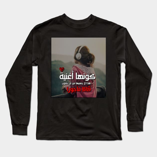 As It's A Song This Does Not Absolve It From Being A Paid Murderer "ARABIC" translation text font Man's & Woman's Long Sleeve T-Shirt by Salam Hadi